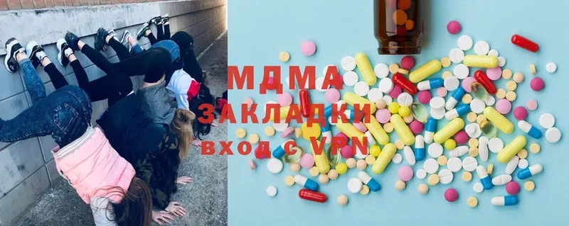 shop официальный сайт  Михайловск  МДМА Molly 